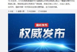 台州爆料最新新闻,聚焦热点事件，揭秘幕后真相