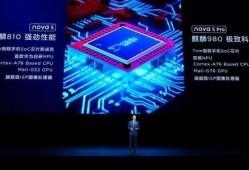 麒麟820最新爆料,性能突破，5G新篇章！